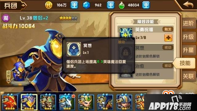 英雄无敌手游僧侣技能怎么样 僧侣技能详解