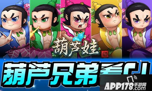 葫芦娃特色展台重现经典