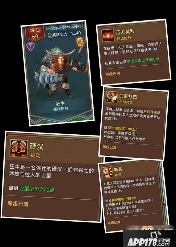 王国纪元有哪些英雄 王国纪元英雄技能图例大全