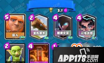 皇室战争巨人流打法攻略 各样巨人卡组分享