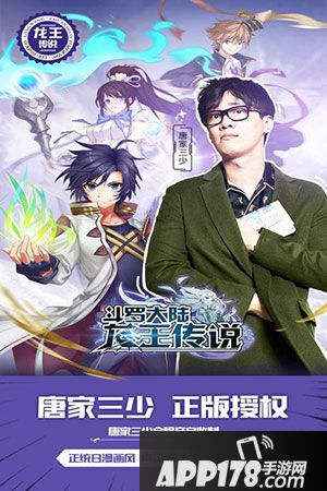 斗罗大陆3龙王传说手游最强阵容搭配推荐