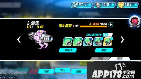 重度污染手游武器强化