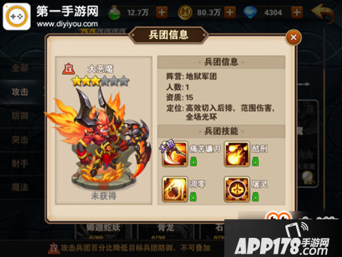 英雄无敌战争纪元地狱核心大恶魔分析