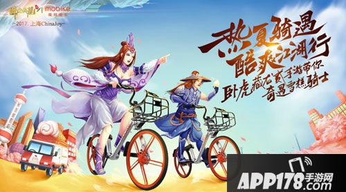 江湖freestyle骑行