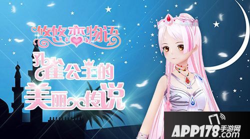 悠悠恋物语风格