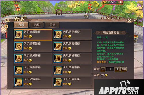 轩辕传奇手游血盟祈福解析 助你获取一身好装备