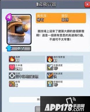 皇室战争新卡牌介绍