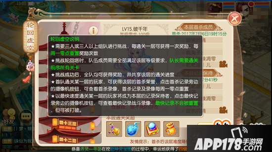 梦幻诛仙手游轮回虚空活动玩法及注意事项详解