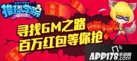 推理学院手游密码活动回归