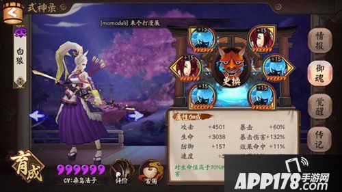 阴阳师睡杀流阵容分析 松竹之书版本新宠
