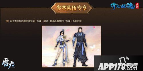 倩女手游百服大战开启