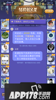 饭局狼人杀十二人局新人必看 十二人局必须知道的七个点 