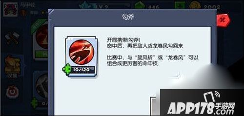 野蛮人大作战段位