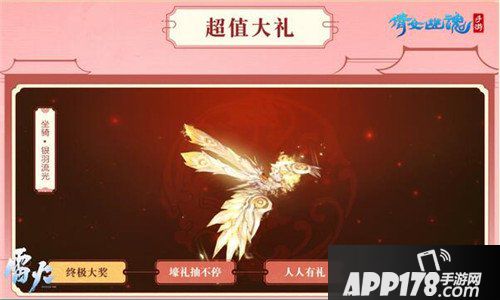 倩女幽魂手游玩家交流会报名开启 火辣的重庆等你来！