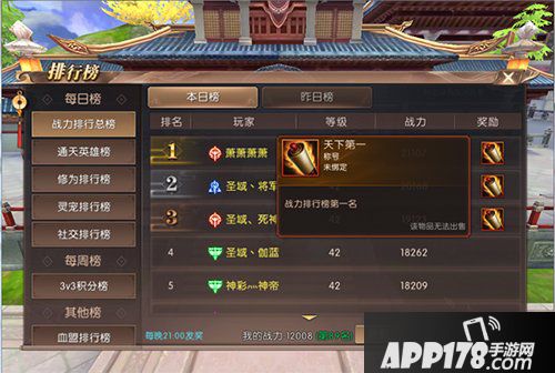 轩辕传奇手游称号如何获取 头顶称号秀出自我