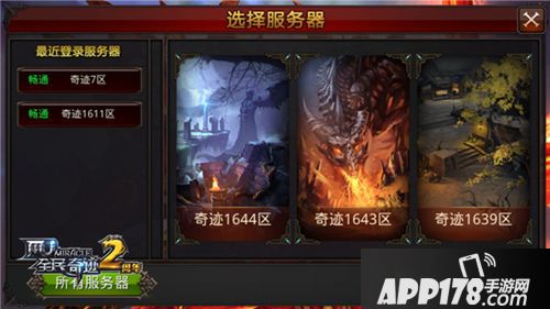 全民奇迹界面优化 