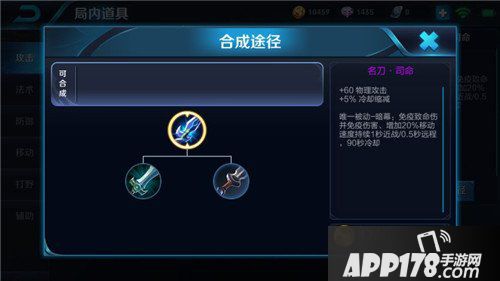王者荣耀六件容易被忽视的装备 知道出说明会玩
