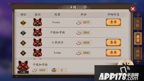阴阳师睡杀流阵容分析 松竹之书版本新宠