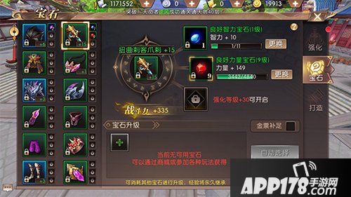 轩辕传奇手游宝石战力加成怎么样 宝石提升战力攻略