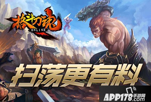 格斗刀魂Online攻略