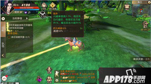 轩辕传奇手游坐骑怎么捕获 坐骑捕捉攻略