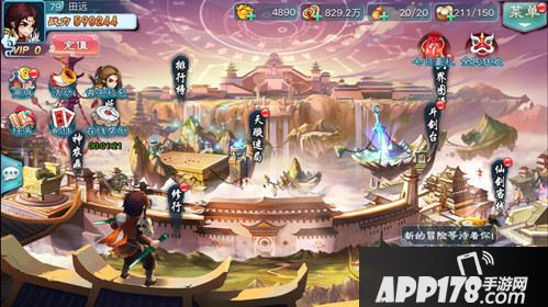 仙剑奇侠传五首发 