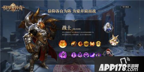 格罗亚传奇手游 