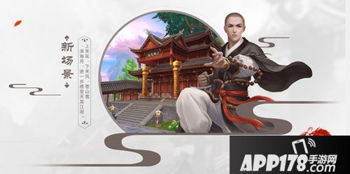 天龙八部手游公测