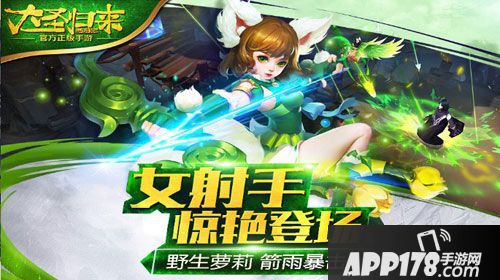 西游记之大圣归来公测