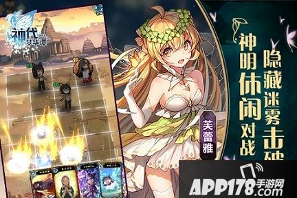 神代梦华谭神战开启