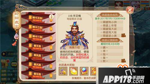 梦幻诛仙手游轮回虚空第九层闯关技巧讲解