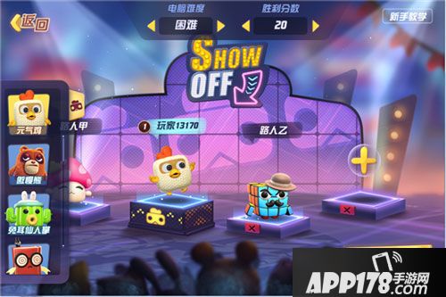 玩具大乱斗单机模式玩法介绍