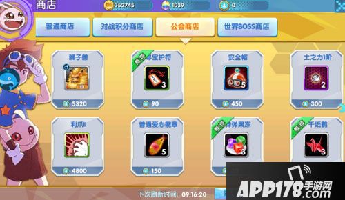 究极进化手游公会怎么穿件