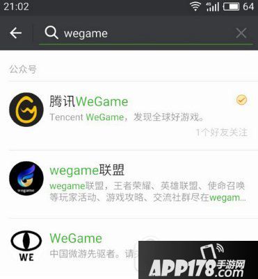wegame内测资格怎么申请 腾讯wegame内测资格申请流程1
