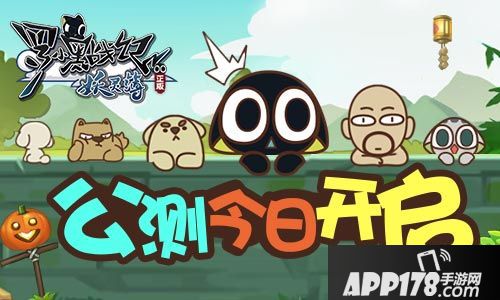 罗小黑战记妖灵簿公测 