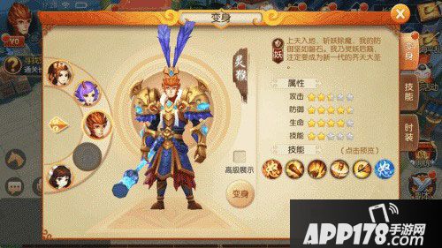 西游记之大圣归来公测