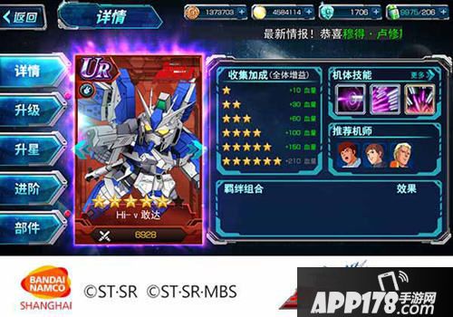 sd敢达强袭战线手游