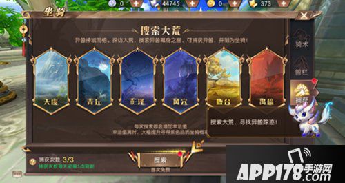 轩辕传奇手游坐骑获取途径有哪些 坐骑获取途径攻略