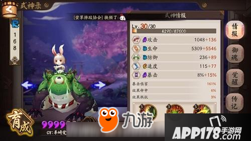 阴阳师姑获鸟秘闻第八层平民通关攻略（黑科技）
