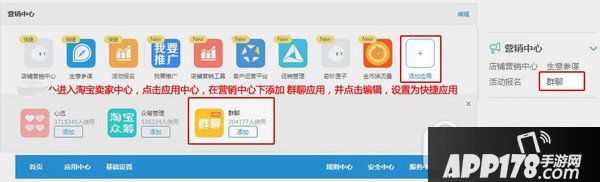 淘宝拼团是什么?在哪里?淘宝拼团玩法规则攻略2