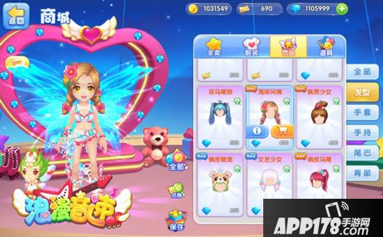 浪漫音速高分攻略