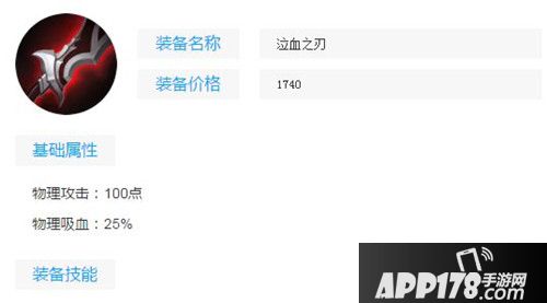 王者荣耀S8射手装备铭文推荐 射手和射手也有区别