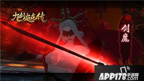 九剑魔龙传开测 