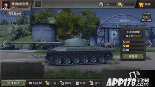 坦克连德系中型坦克登场