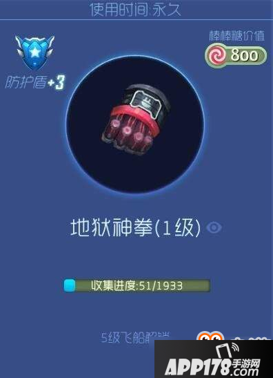 球球大作战地狱神拳怎么合成？地狱神拳合成材料一览