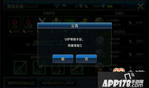 DNF手游最高VIP等级是多少 VIP充值价格表