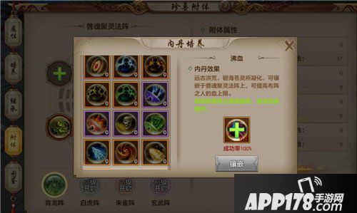 天龙八部手游天龙附体内丹怎么选择 天龙附体内丹选择攻略