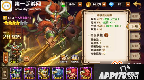 英雄无敌战争纪元人马首领怎么样 人马技能分析