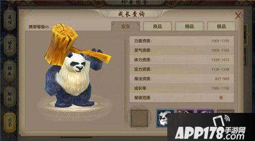 天龙八部手游五大门派宝宝怎么选择 五大门派宝宝搭配攻略