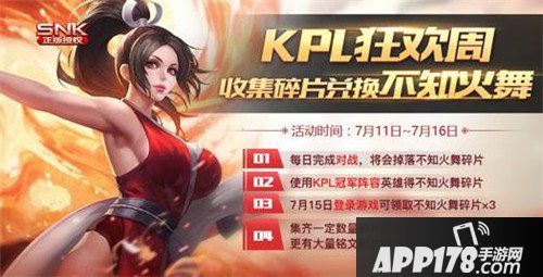 王者荣耀7月11日正式服停机更新内容汇总